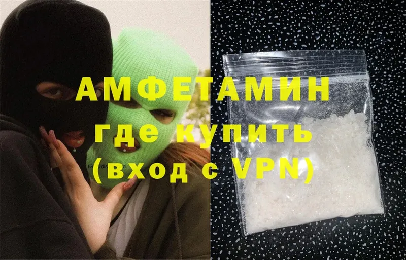 АМФ VHQ  Далматово 