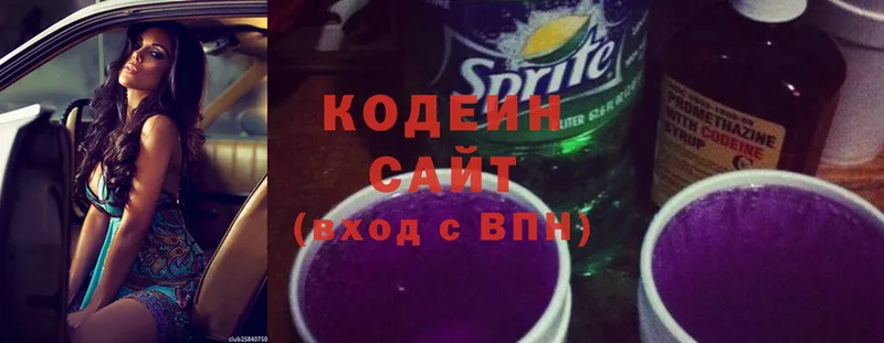 Кодеин Purple Drank  как найти   Далматово 